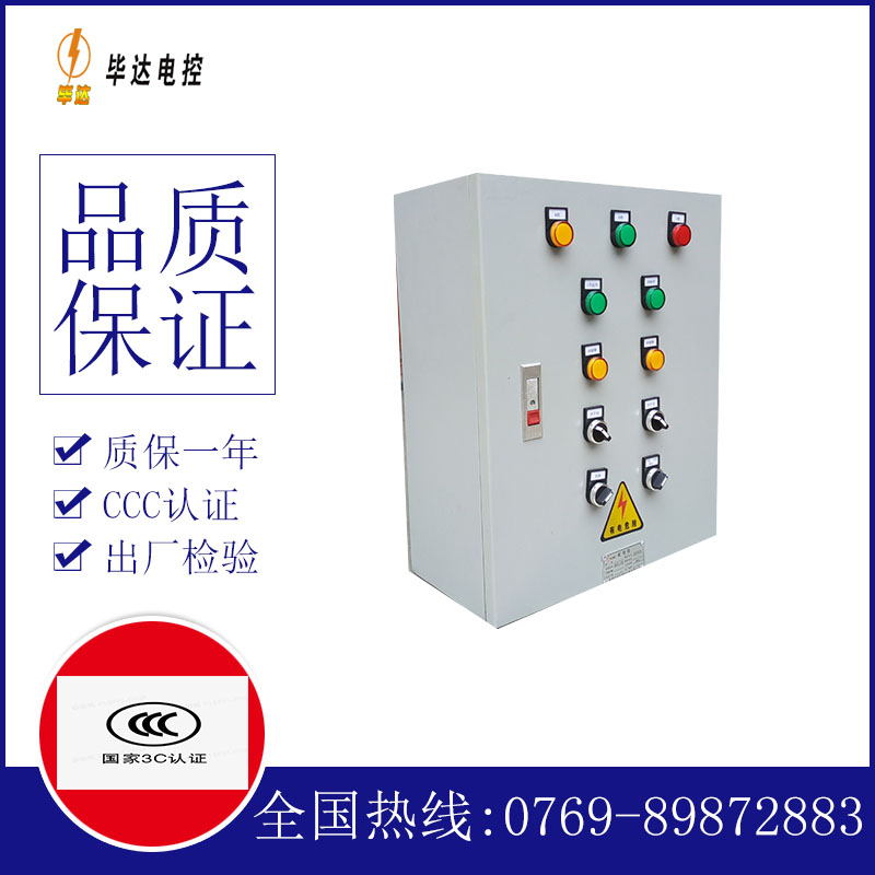 巢湖一用一备控制箱