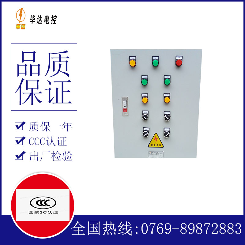 巢湖水泵控制箱